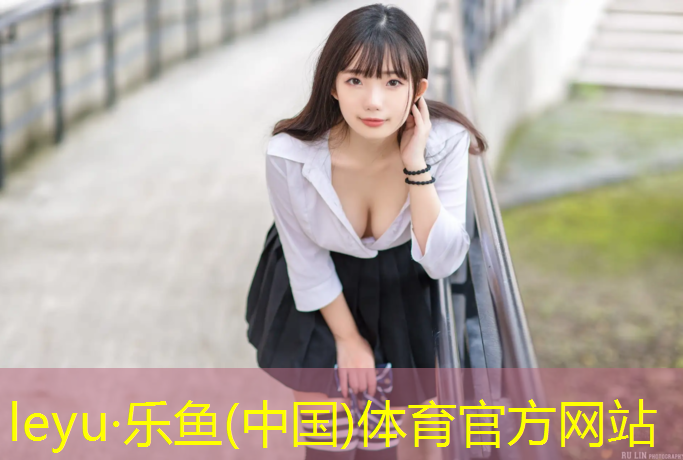 乐鱼体育,塑胶跑道怎么划半径图解