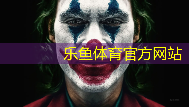 <strong>leyu·乐鱼(中国)体育官方网站,临沭塑胶跑道定制</strong>