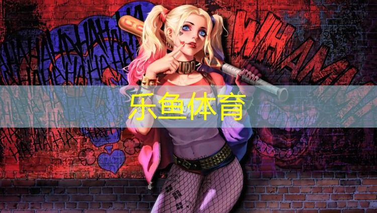 乐鱼体育官方网站,塑胶跑道含橡胶跑道吗_