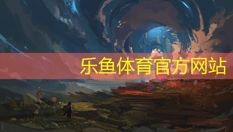 乐鱼体育,绥阳学校塑胶跑道建设