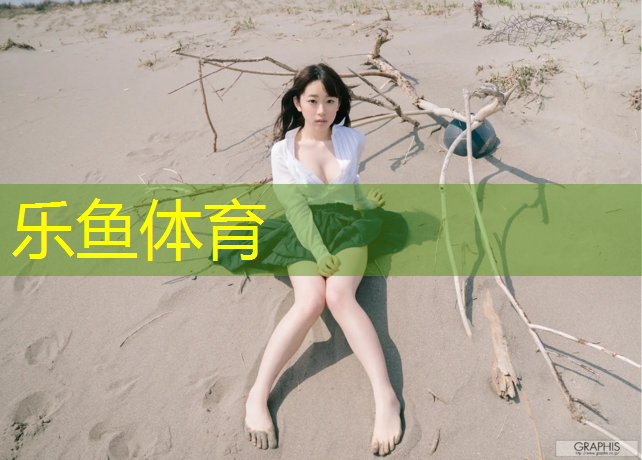 <strong>乐鱼体育,吉安安福学校塑胶跑道</strong>