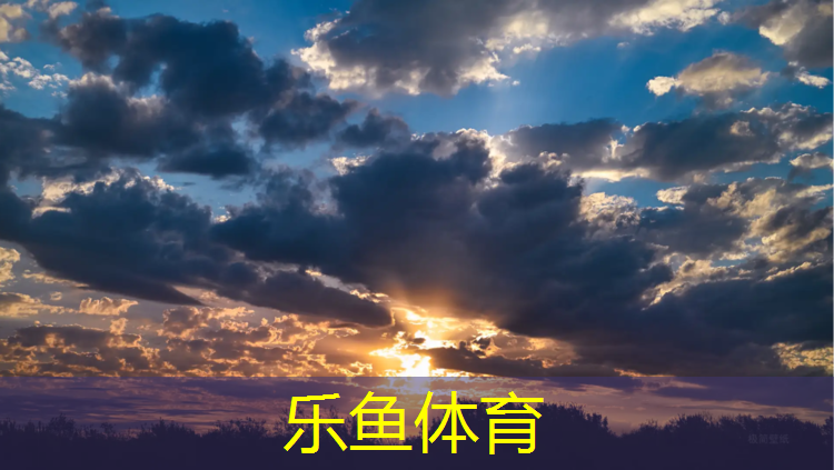 <strong>leyu·乐鱼(中国)体育官方网站,浅灰色塑胶跑道</strong>