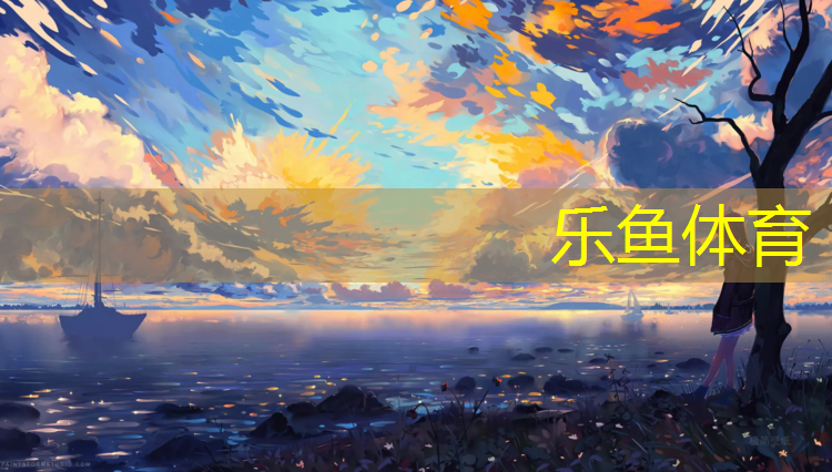 乐鱼体育,塑胶跑道用什么切割