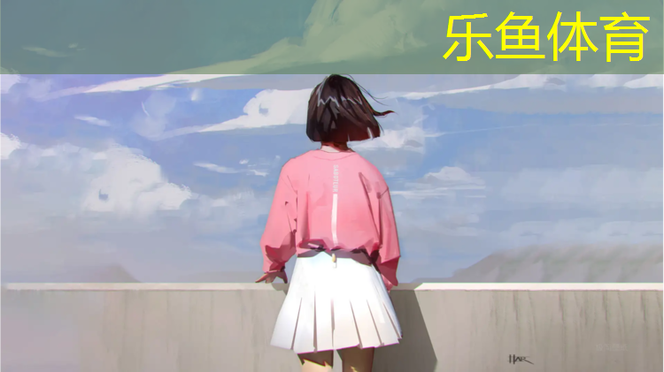 乐鱼体育,广州透气塑胶跑道