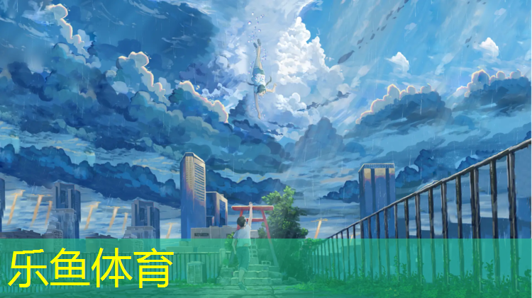 乐鱼体育,伊春河边塑胶跑道