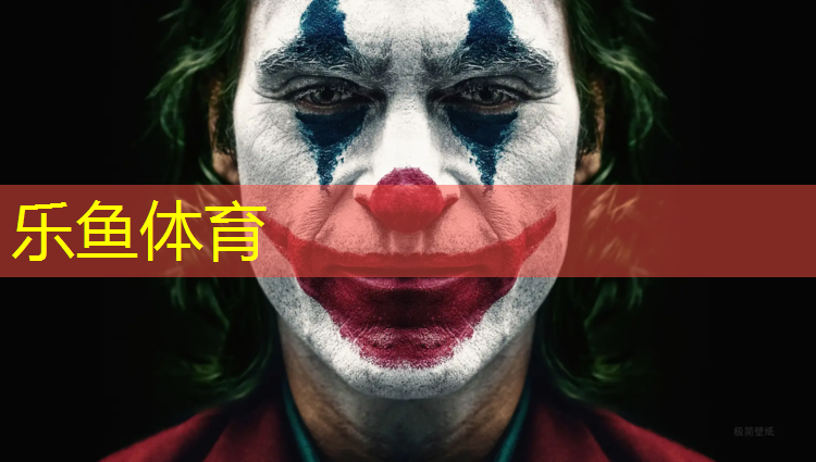 乐鱼体育,塑胶跑道固定拱门