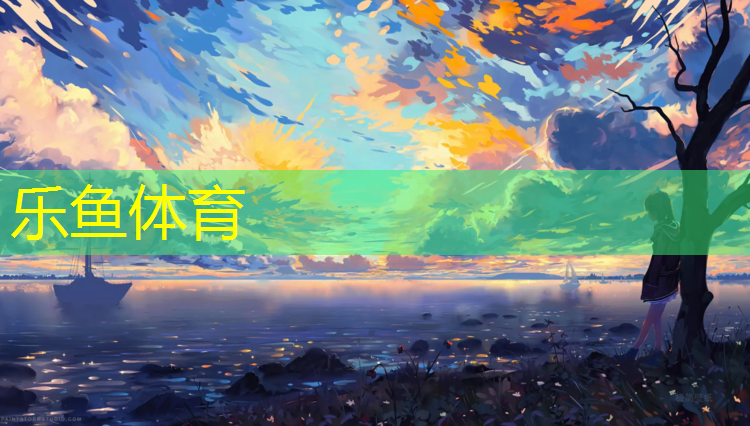 <strong>乐鱼体育官方网站,南安塑胶跑道球场地板修理</strong>