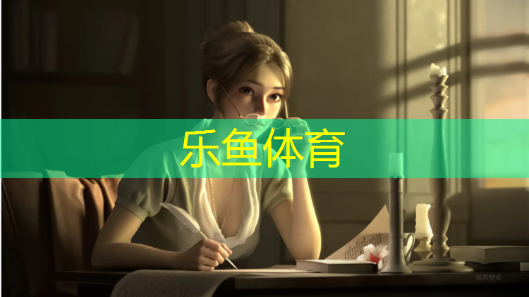 <strong>乐鱼体育官方网站,徐泾塑胶跑道</strong>