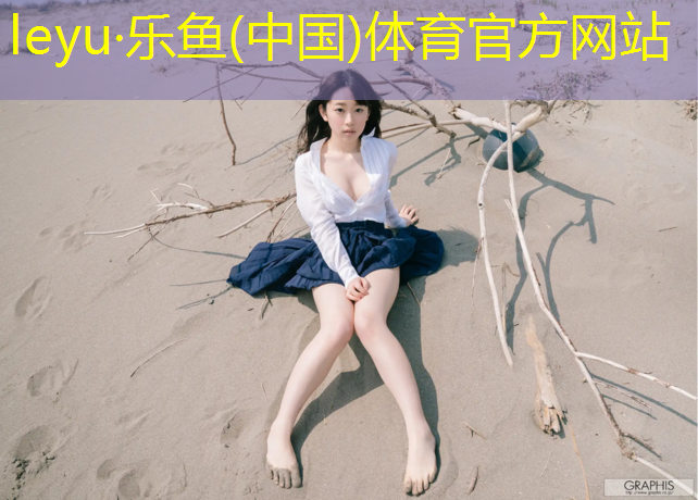 崇明区体育场塑胶跑道地面