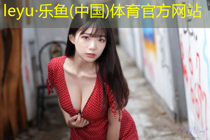 栖霞国内塑胶跑道