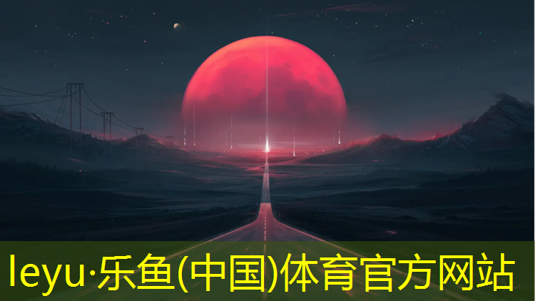 厦门公共塑胶跑道
