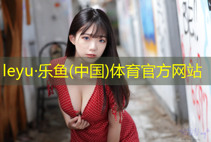 塑胶跑道基层沉降处理方法