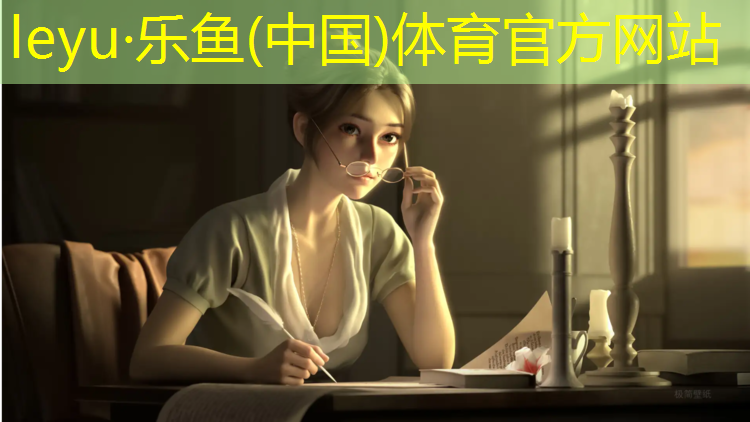 网球网的知识