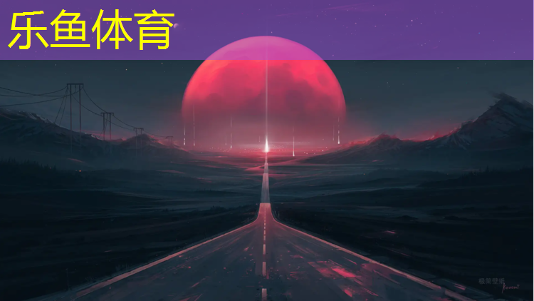 日照塑胶跑道价格