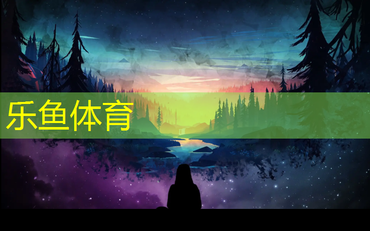 塑胶跑道调查问卷