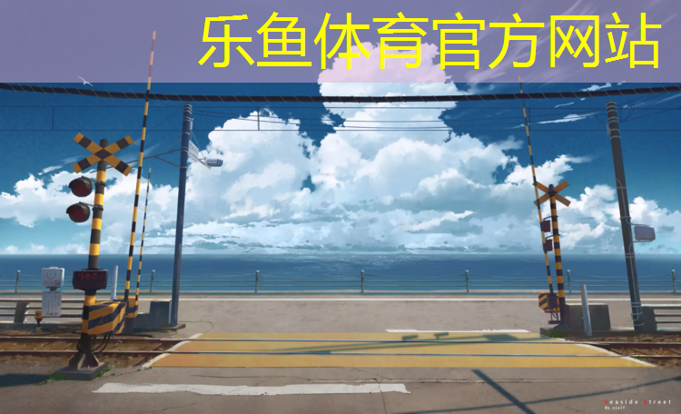 衢州专用塑胶跑道现浇施工