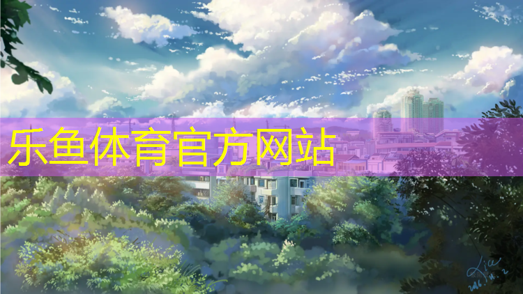 塑胶跑道王经理是谁