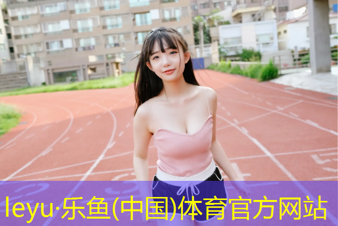 吐鲁番哪有塑胶跑道