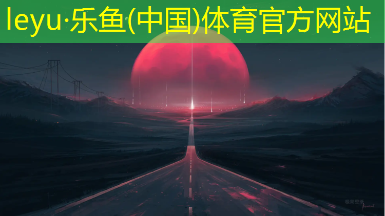 正宗塑胶跑道制造价格