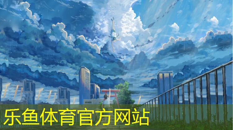 维修塑胶跑道报价表格