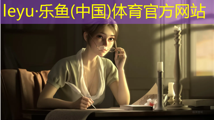 塑胶跑道走路有什么好处