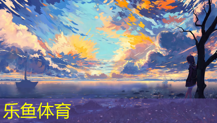 塑胶跑道生青苔怎么处理