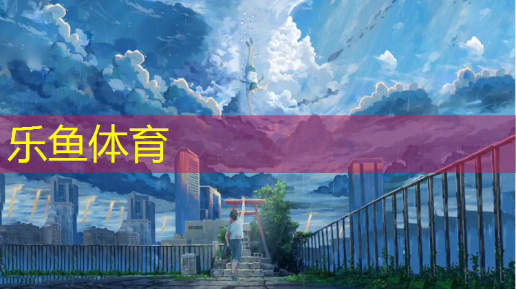 塑胶跑道翻修要多久