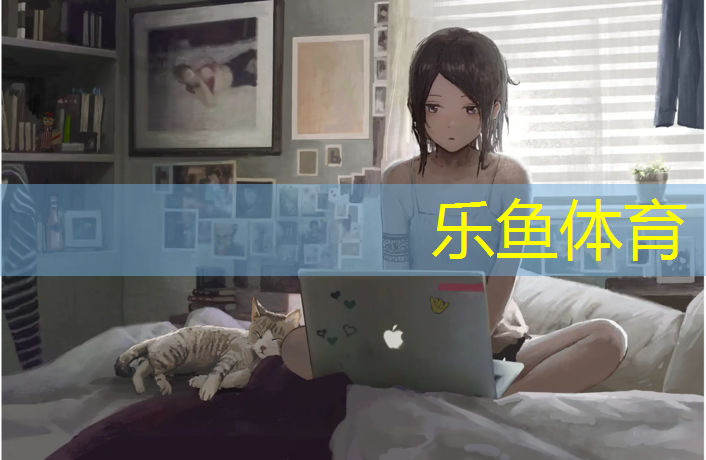 塑胶跑道与别墅花园