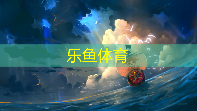 桂平塑胶跑道规格