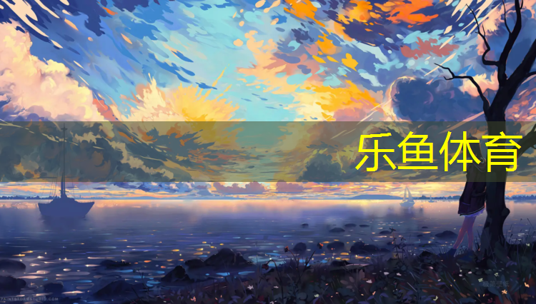 塑胶跑道严重掉漆