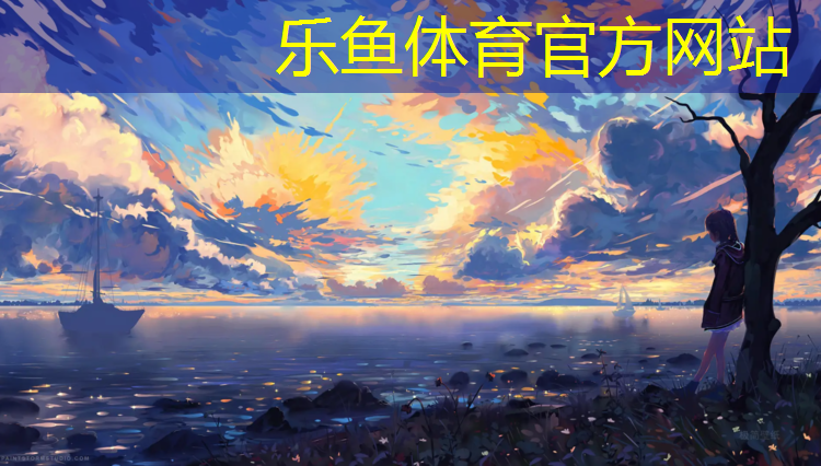 全民健身塑胶跑道