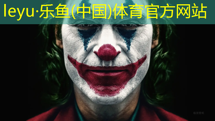 塑胶跑道固定拱门