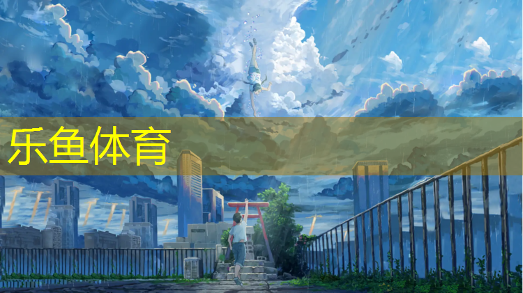 塑胶跑道怎么彩绘出来