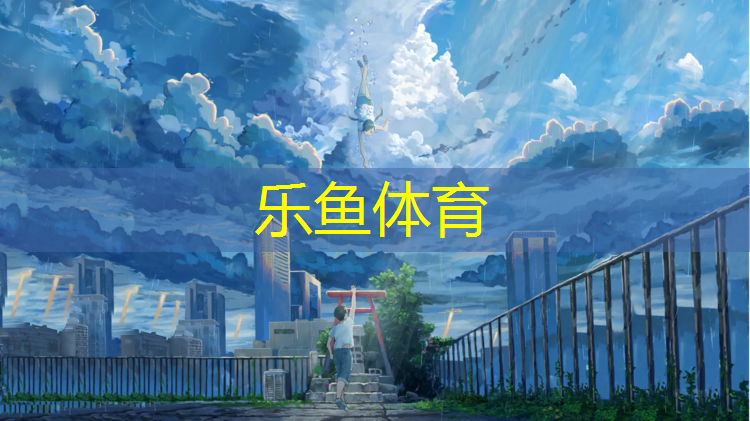 济源高中塑胶跑道尺寸
